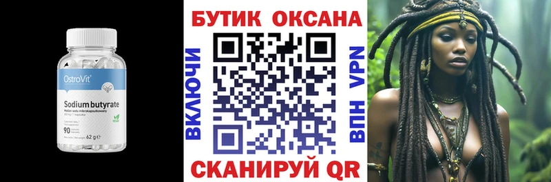 купить   Аша  Бутират 1.4BDO 