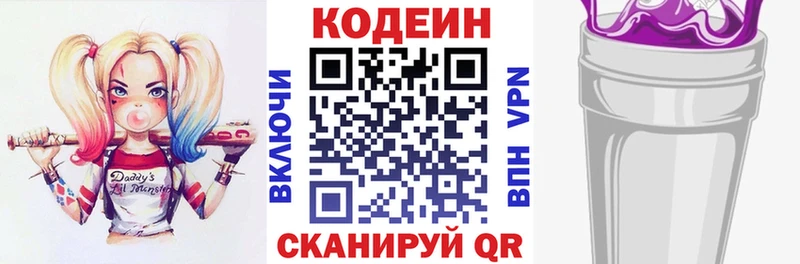 продажа наркотиков  Аша  Кодеиновый сироп Lean напиток Lean (лин) 