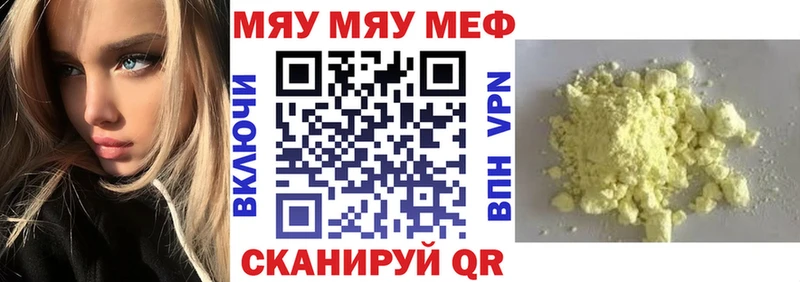 МЯУ-МЯУ 4 MMC  Аша 