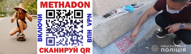 МЕТАДОН methadone Аша